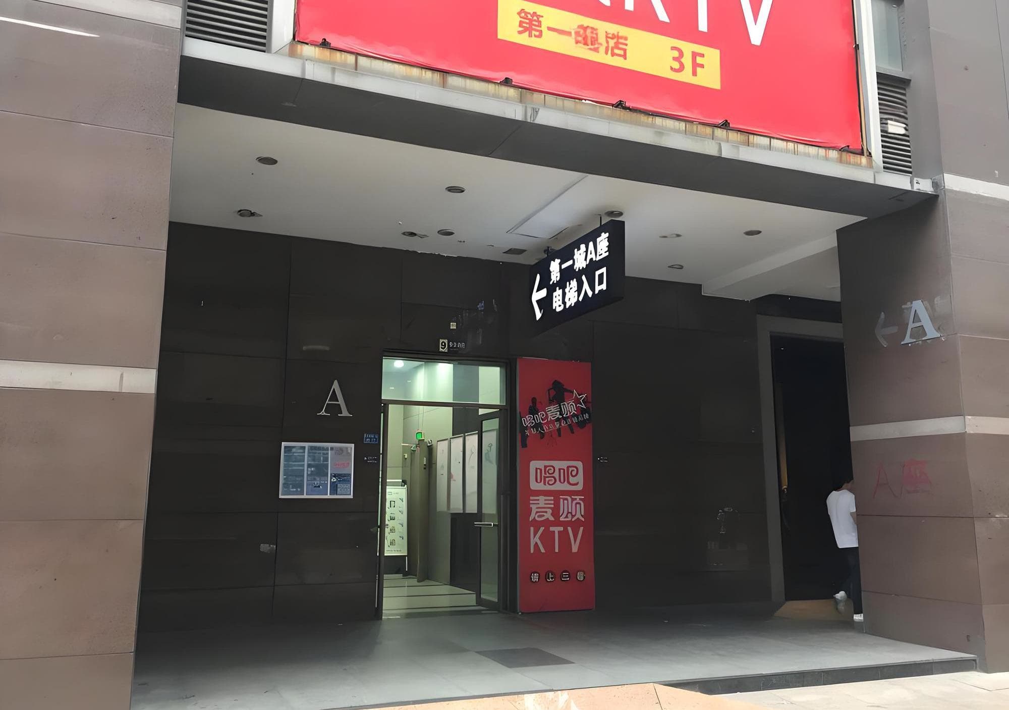 入口